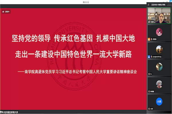 1652931842349128.png 商学院离退休座谈会照片1.png